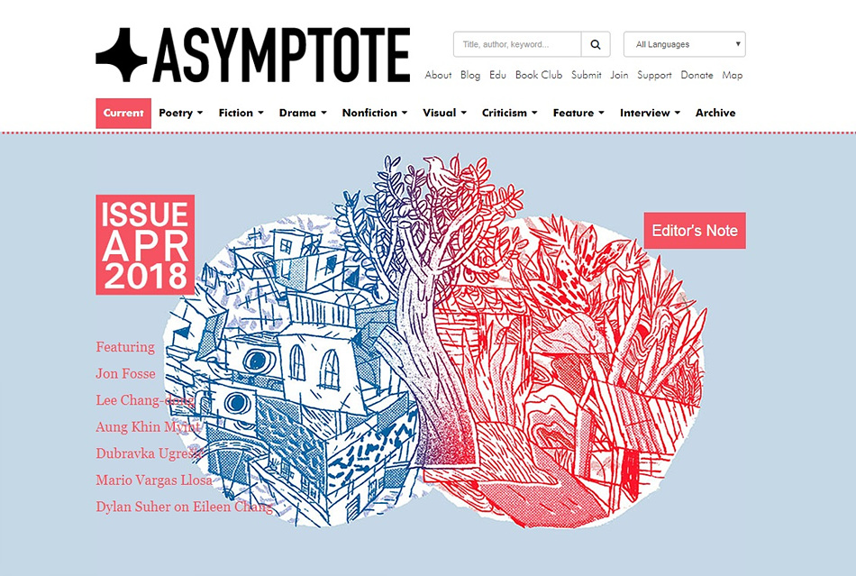 영어권 온라인 문예지 아심토트(Asymtote)의 4월호 발간 페이지