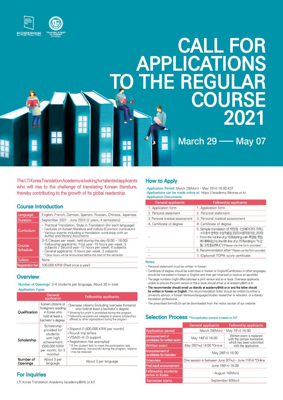 Call for Applications to the Regular Course 2021 Poster