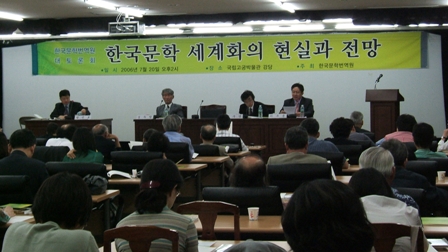 한국문학번역원 대토론회(제1차)